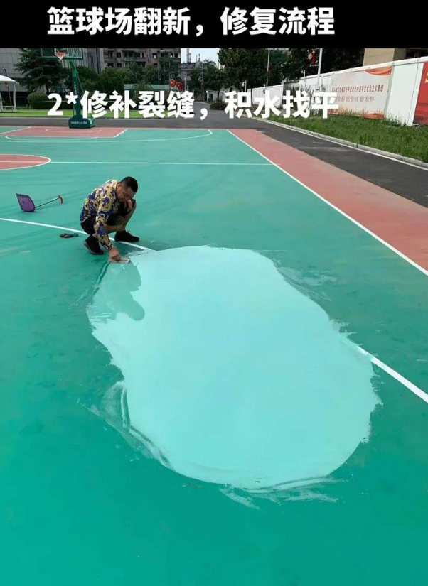 中兴镇硅 PU 球场（篮球场 / 羽毛球场）  局部维修（破损＜30%）
